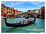День 7 - Венеция - Венецианская Лагуна - Гранд Канал - Дворец дожей